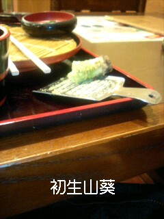 生の山葵は初めて食べたよ…あんがい辛くないのは気のせい？

